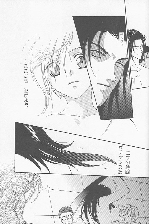 Little cloud II page 6 full