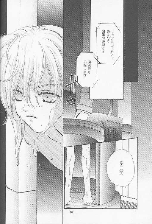 Little cloud II page 7 full