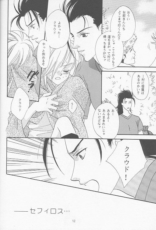 Little cloud II page 9 full