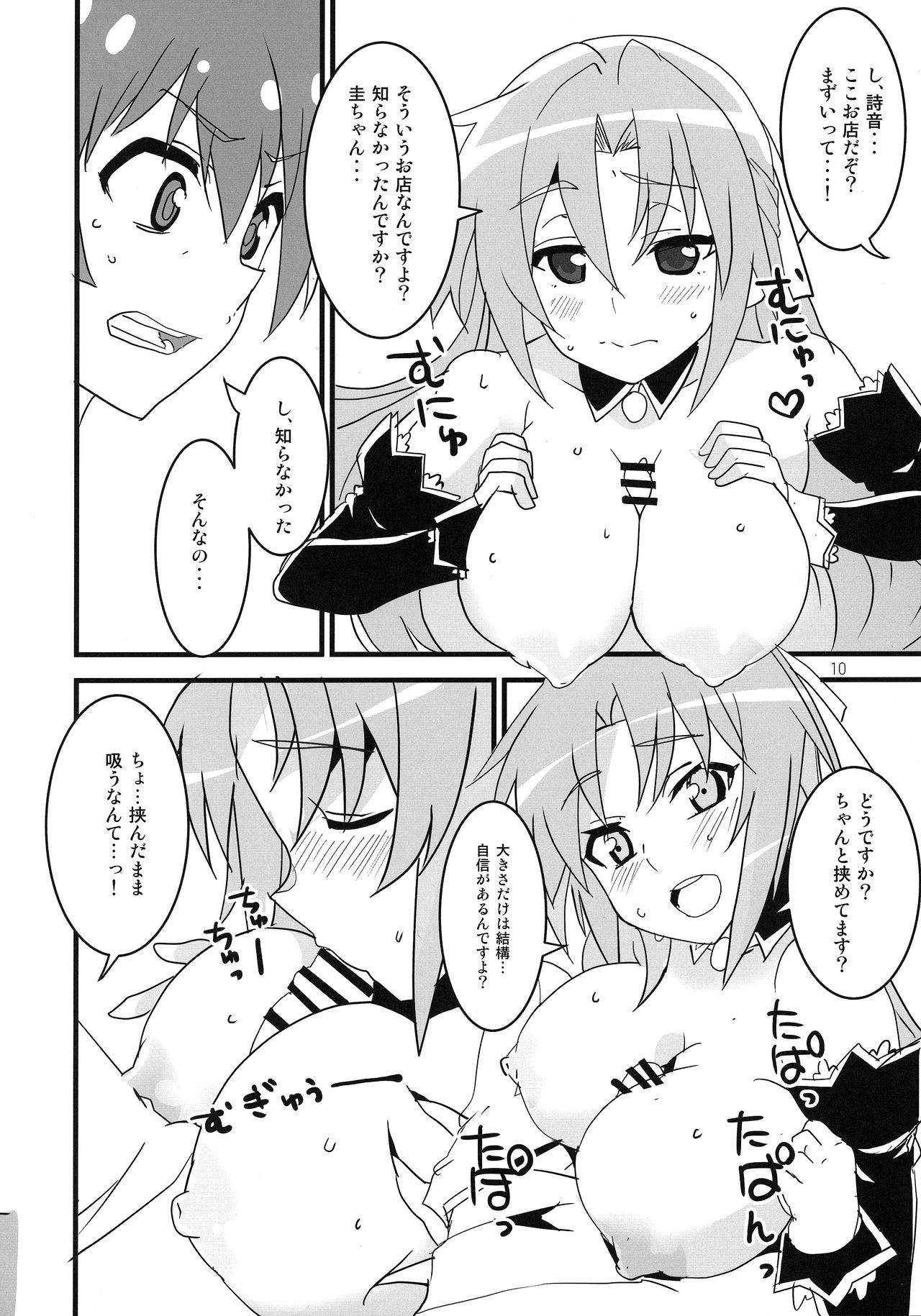 Sanjou Gattai Higurashi GO! page 9 full