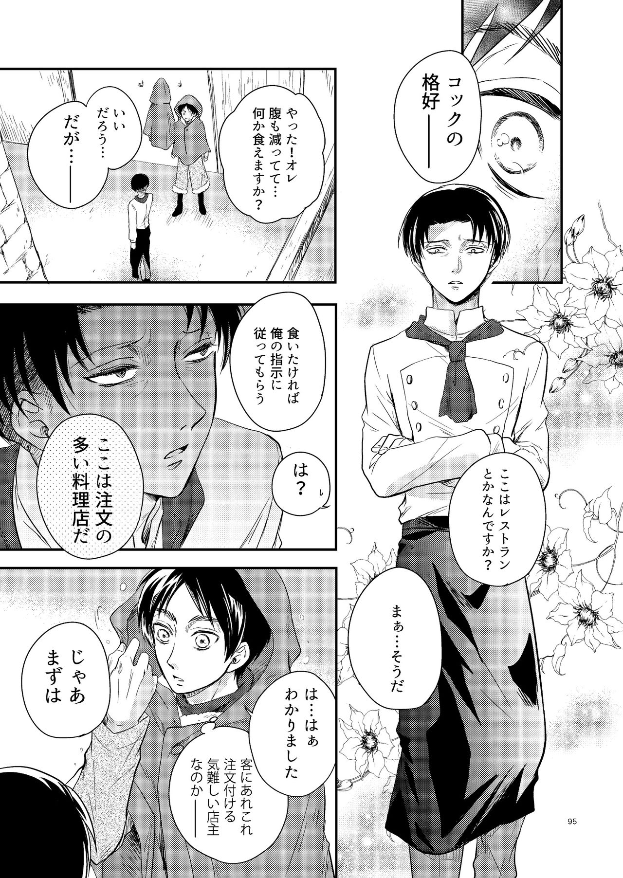 Yoi Machi Restaurant page 3 full