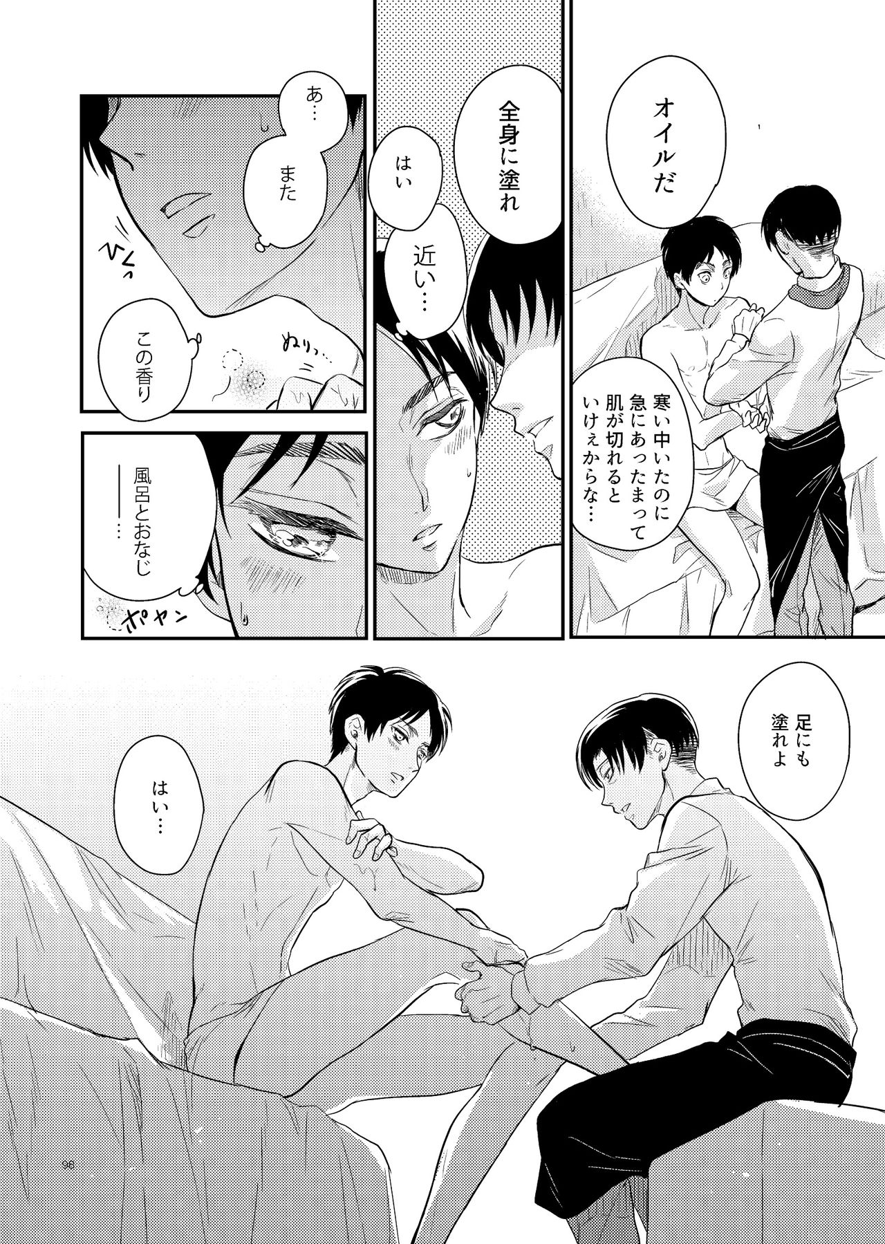 Yoi Machi Restaurant page 6 full