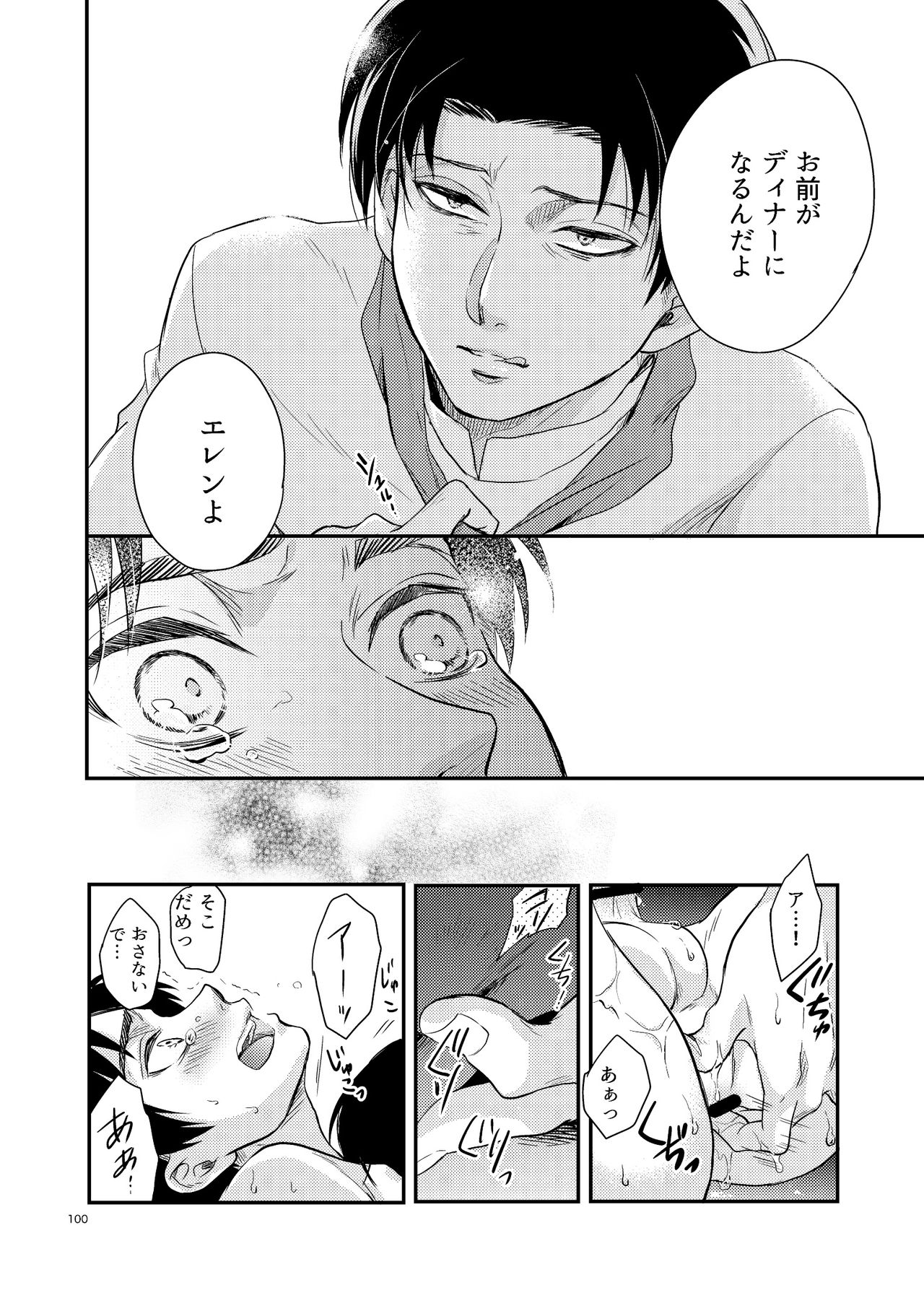 Yoi Machi Restaurant page 8 full