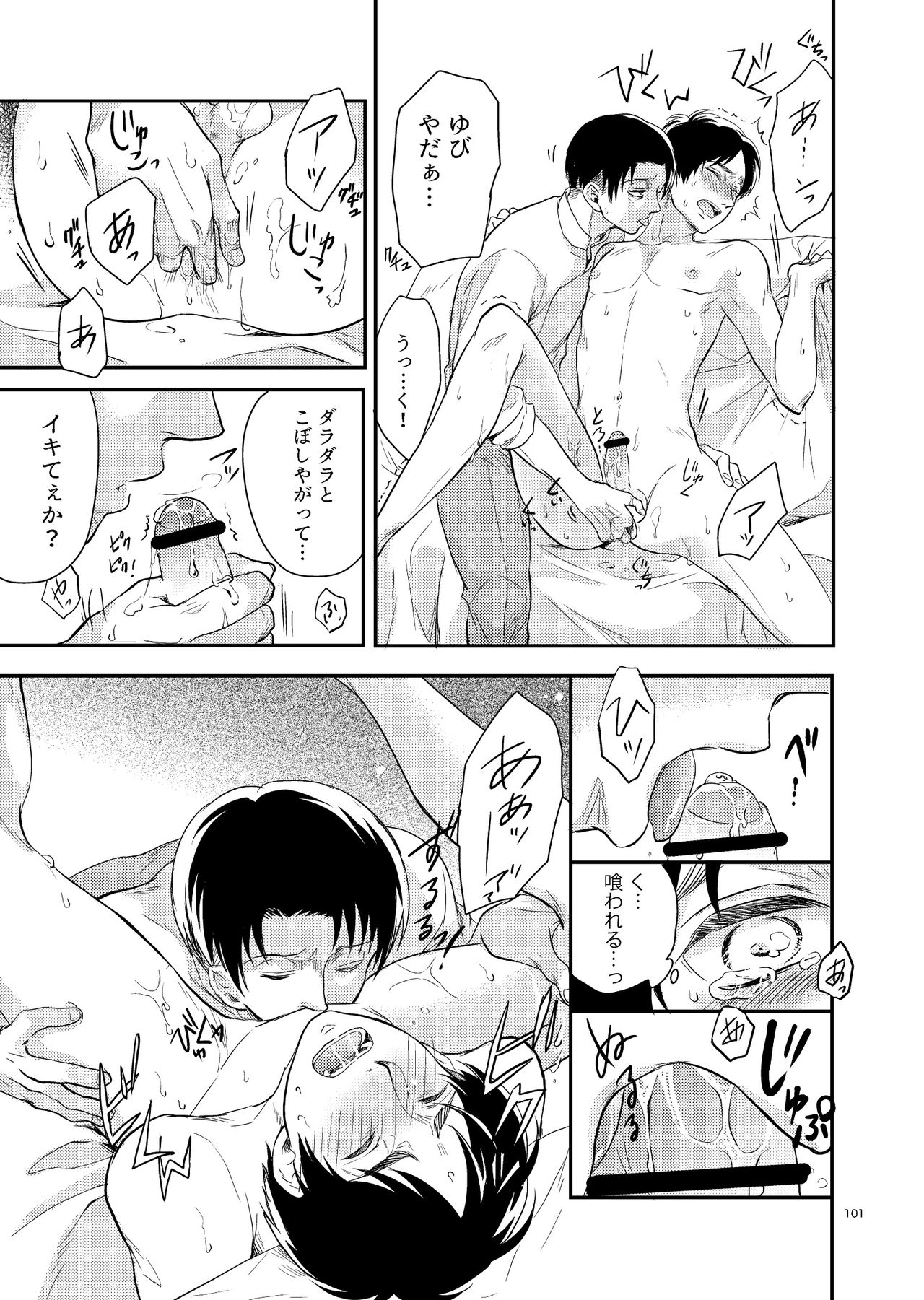 Yoi Machi Restaurant page 9 full