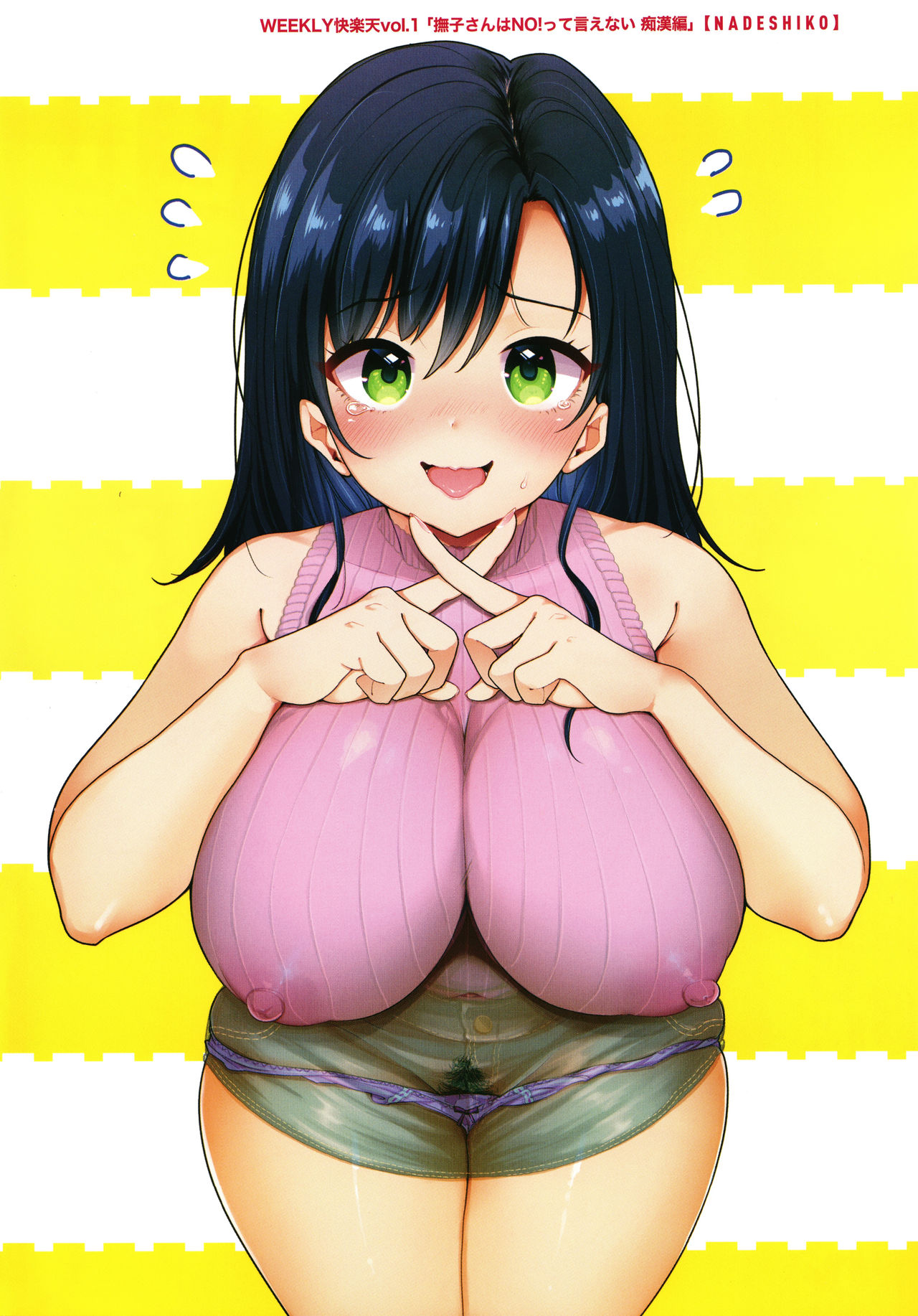 Kotowarenaikei page 5 full