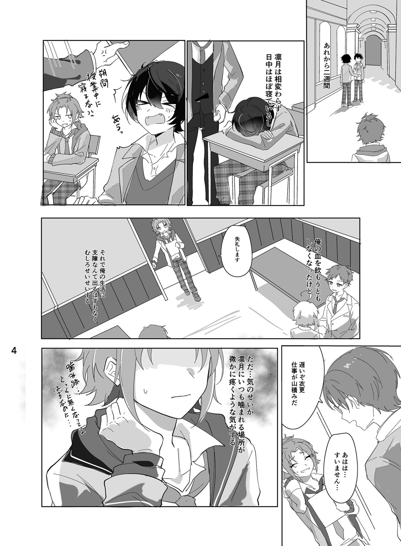 Main Dish no Yuuutsu - Main Dish Melancholy page 5 full