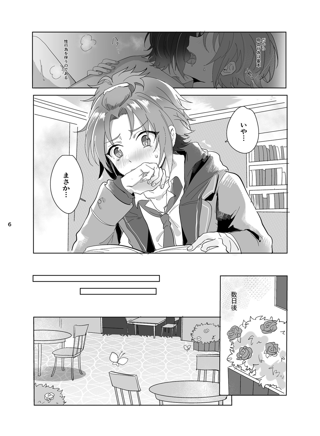 Main Dish no Yuuutsu - Main Dish Melancholy page 7 full