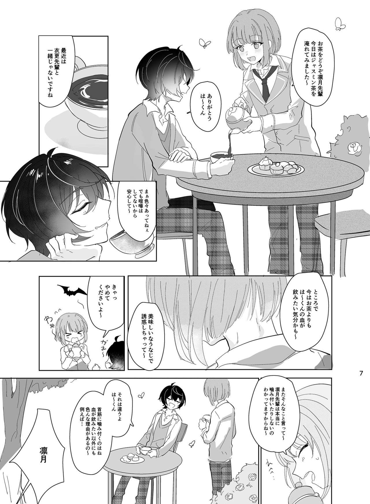 Main Dish no Yuuutsu - Main Dish Melancholy page 8 full