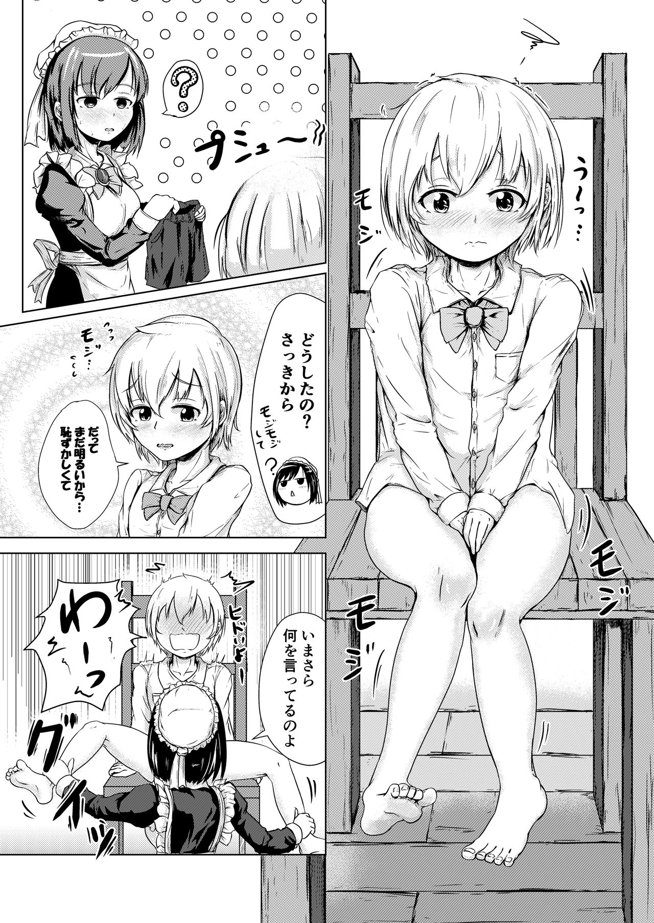 Yousei Kissa e Youkoso page 6 full