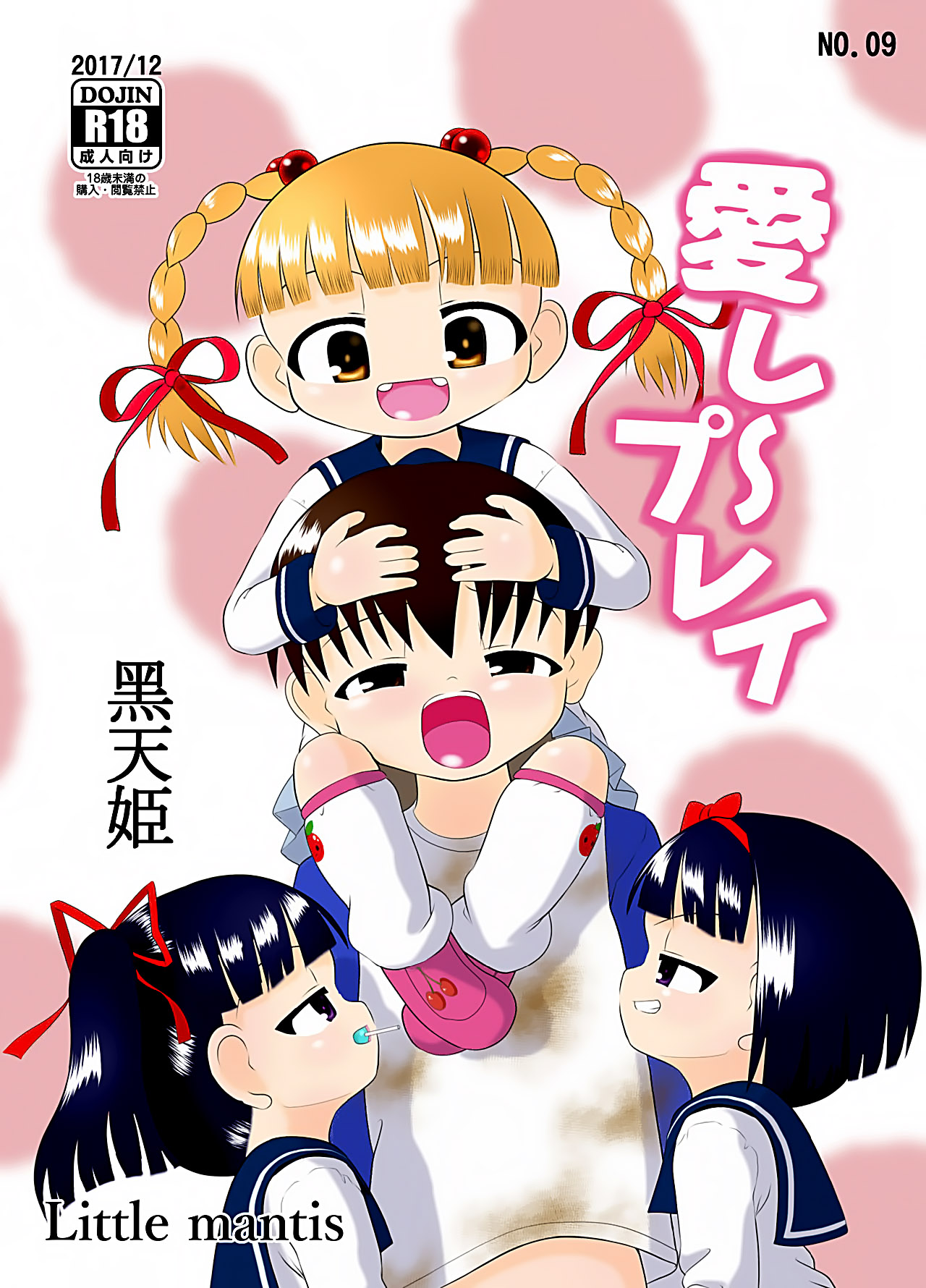 Aishi~Play page 1 full