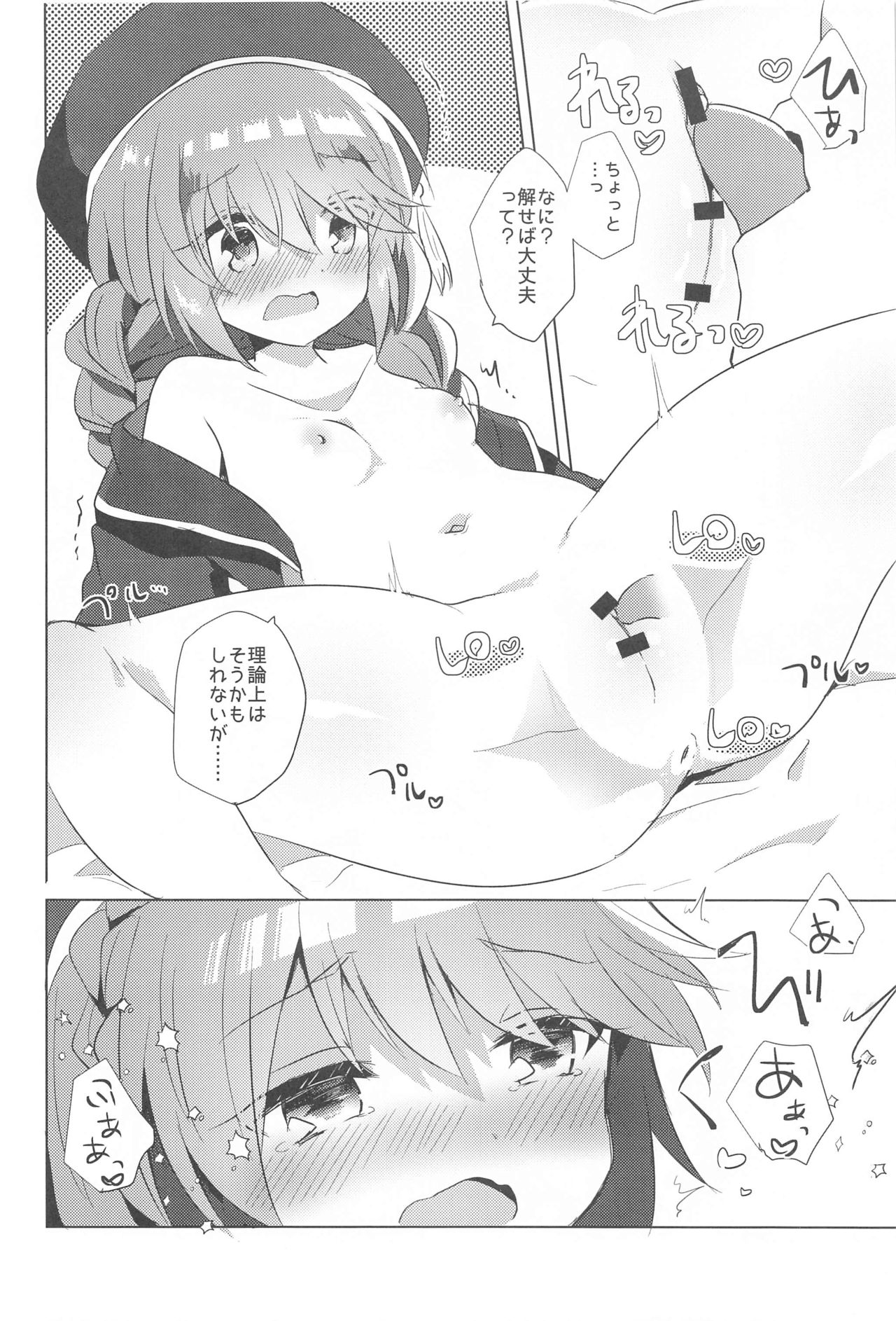 PriConne Konekone Re:Dive! 6 page 7 full