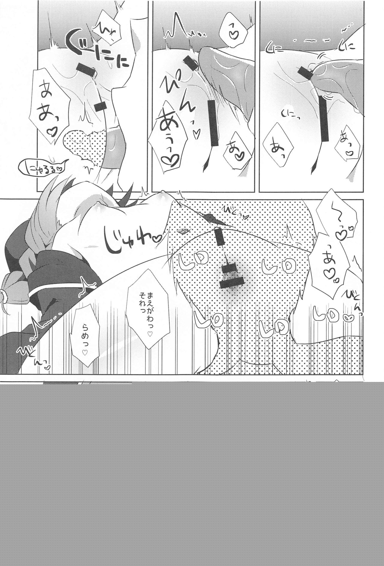 PriConne Konekone Re:Dive! 6 page 8 full