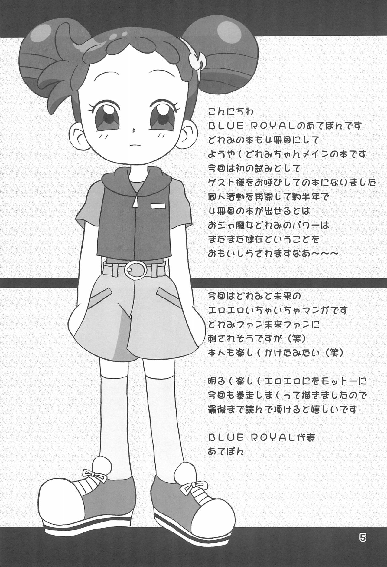 LED ZONE Dou Deshou 4 page 5 full