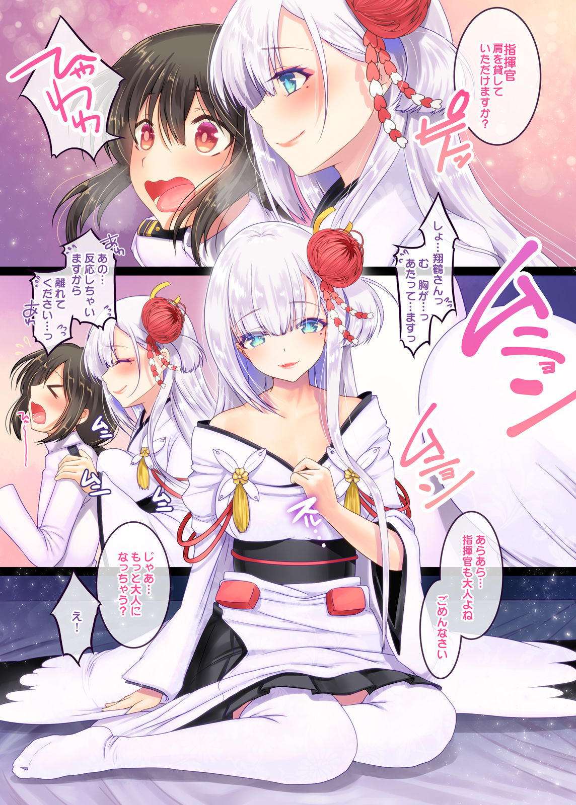 Shoukaku-nee no Seijutsu Kyoushitsu page 2 full