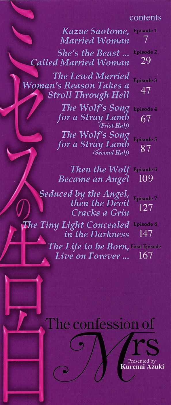 Mrs no Kokuhaku - The confession of Mrs page 4 full