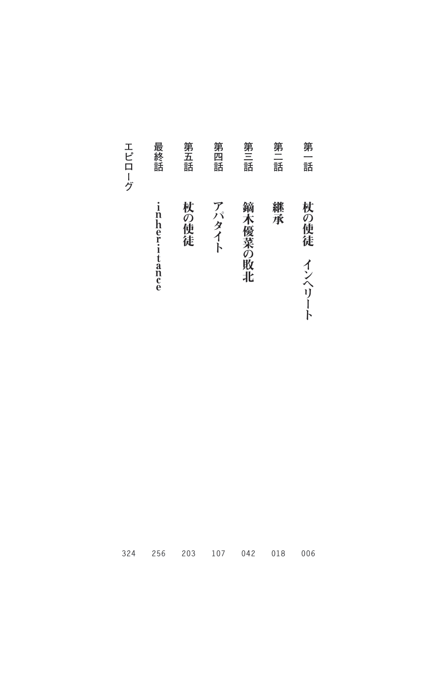 Mahou Shoujo Inheritor Energydrain ni Kussuru Heroine page 6 full