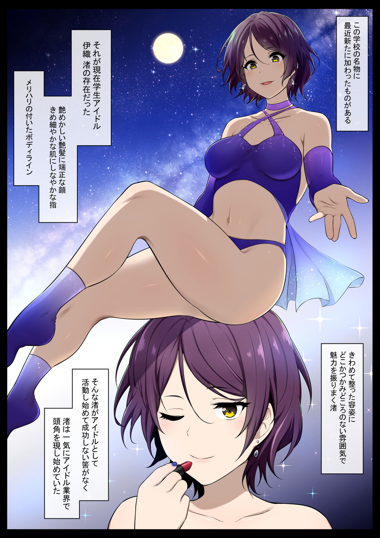 Kimo Kasu vs Cool-kei Idol Zenpen page 3 full