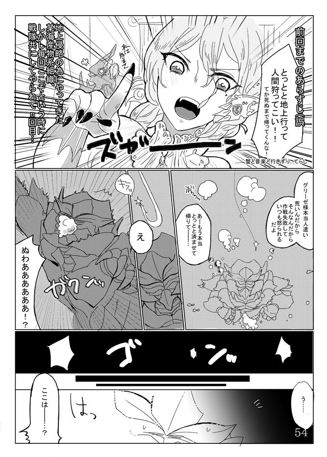 Jingai × Shoujo Hon page 1 full