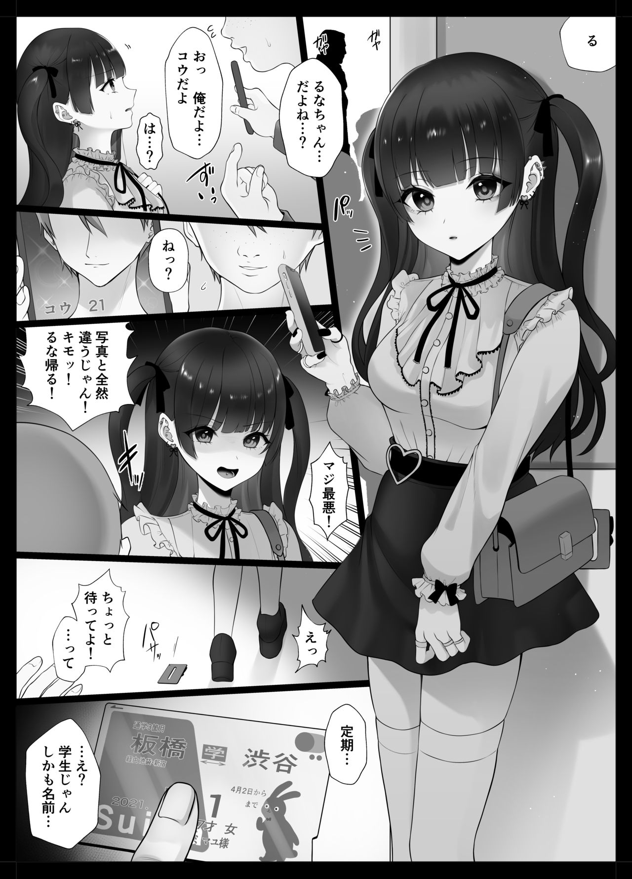 Mayu-chan page 1 full