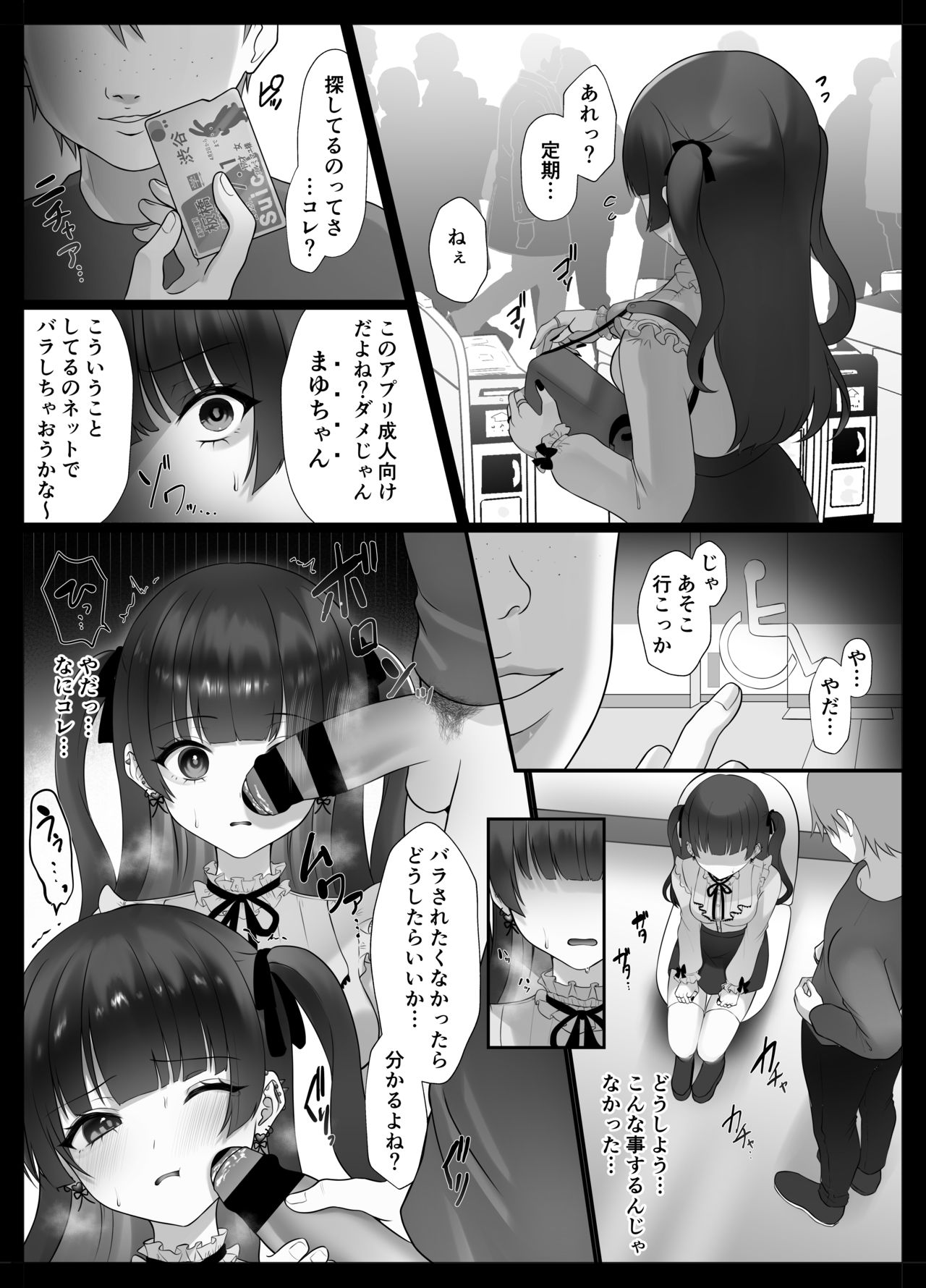 Mayu-chan page 2 full
