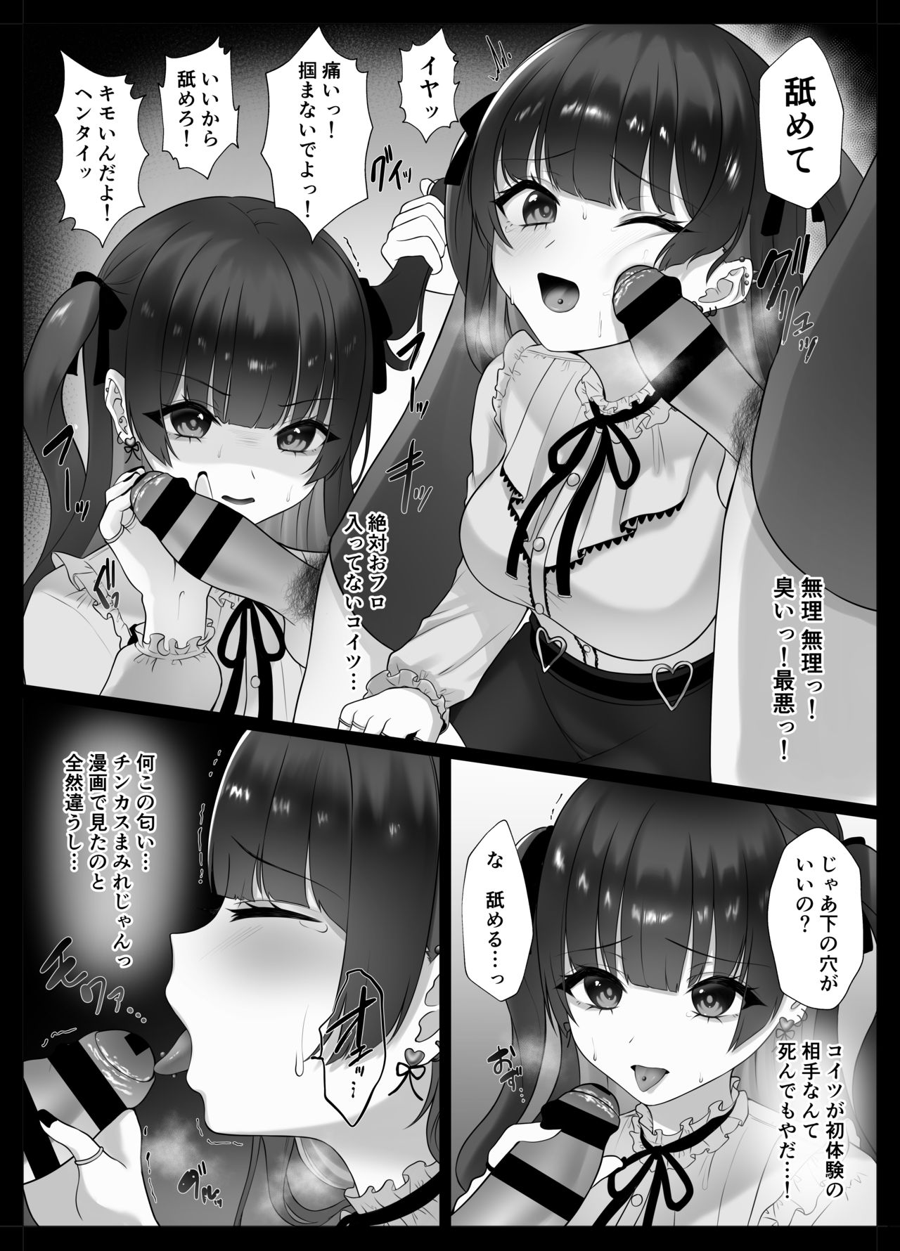 Mayu-chan page 3 full