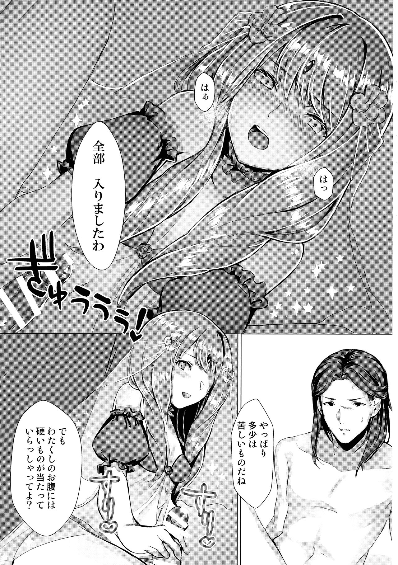 Monshou-mochi wa Chisuji o Tayasanai You ni Futanari tte Hontou desu ka? page 10 full