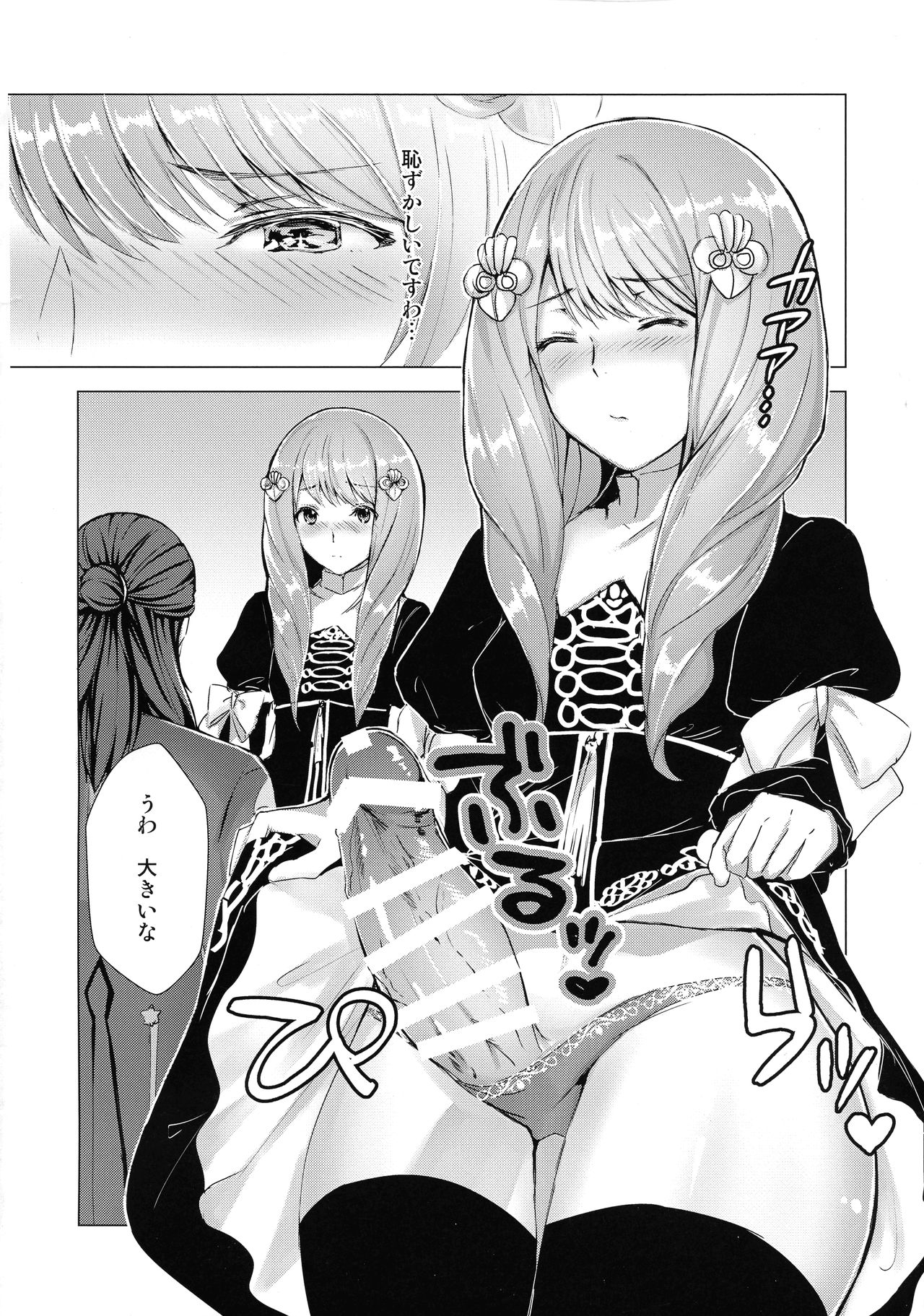 Monshou-mochi wa Chisuji o Tayasanai You ni Futanari tte Hontou desu ka? page 3 full