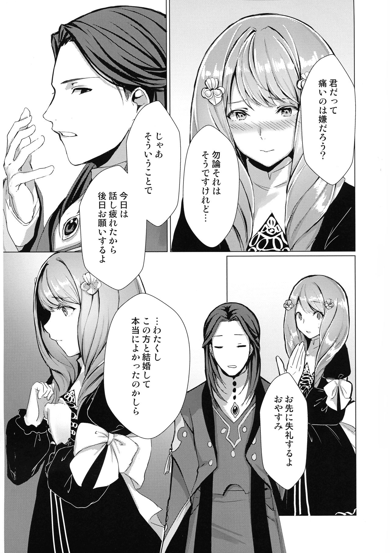 Monshou-mochi wa Chisuji o Tayasanai You ni Futanari tte Hontou desu ka? page 5 full