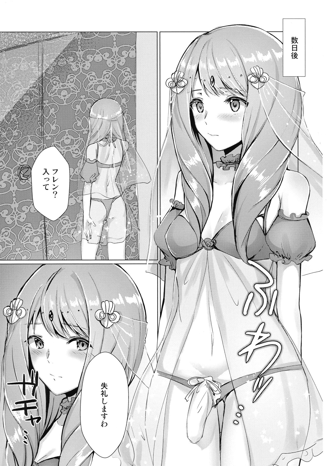 Monshou-mochi wa Chisuji o Tayasanai You ni Futanari tte Hontou desu ka? page 6 full