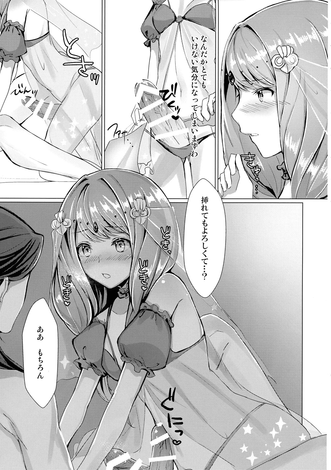 Monshou-mochi wa Chisuji o Tayasanai You ni Futanari tte Hontou desu ka? page 8 full