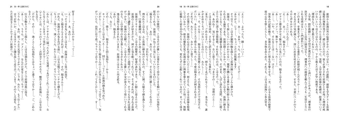 Kyonyuu Reijou MC Gakuen - Book 01 - Light Novel【PV】 page 7 full