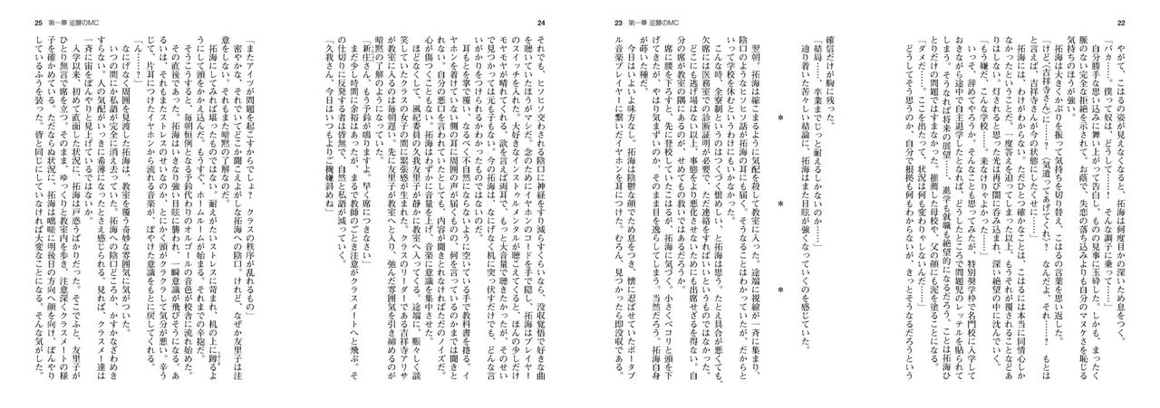 Kyonyuu Reijou MC Gakuen - Book 01 - Light Novel【PV】 page 8 full