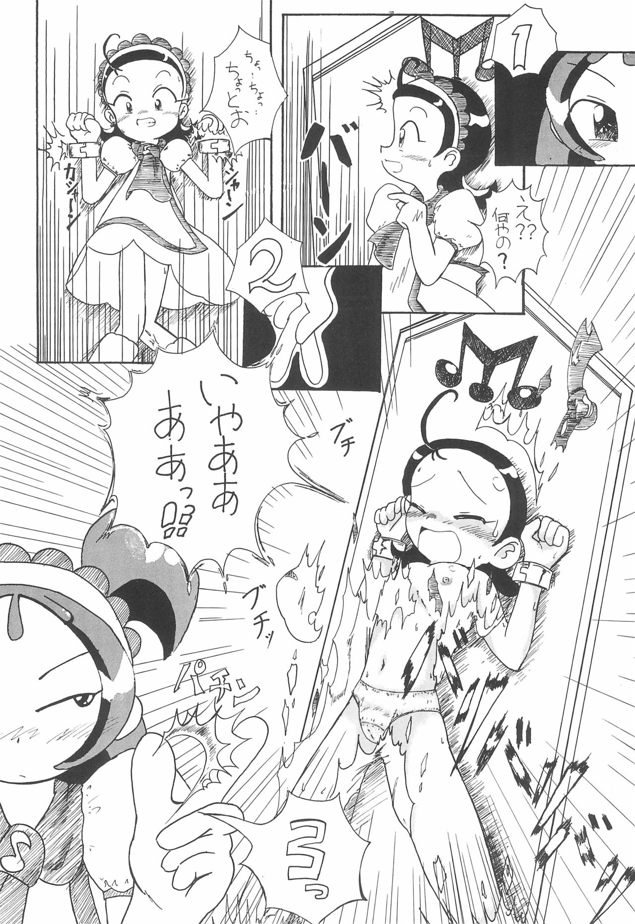 Fuwafura Session page 10 full