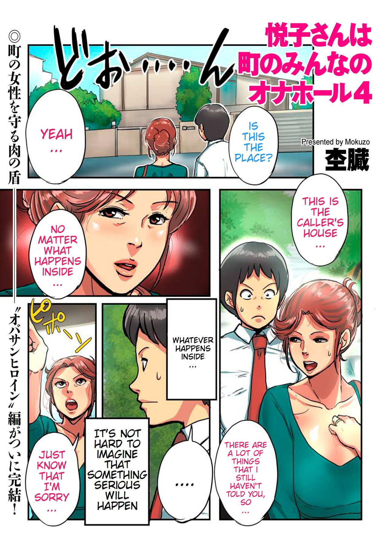 Etsuko-san wa Machi no Minna no Onahole 4 page 1 full