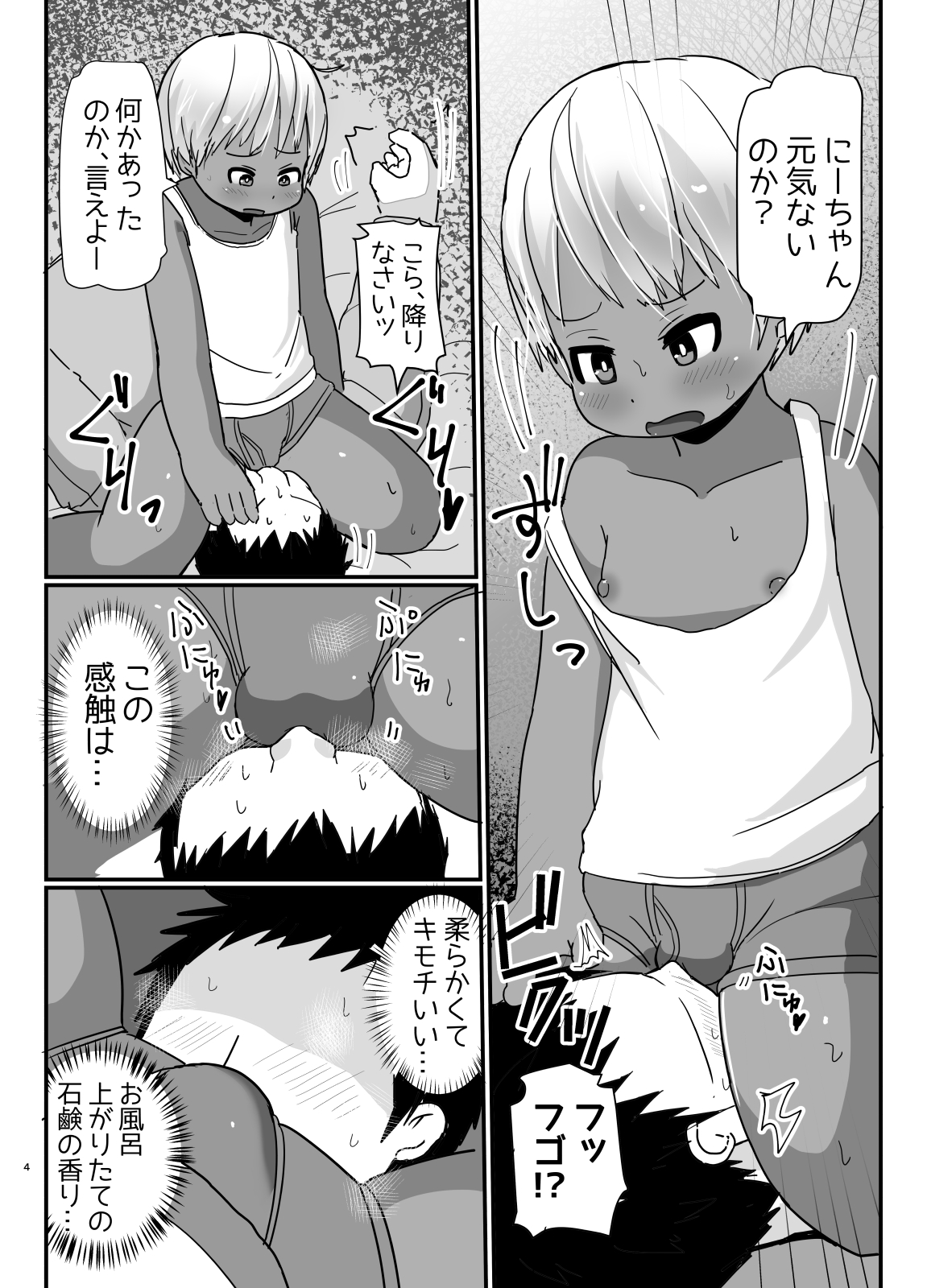 Bunny Cos no Kasshokukko♂ ga Genkidzukete Kureru Manga page 3 full