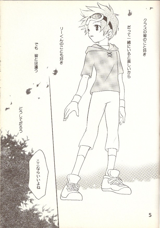 Kouiu, mon page 4 full