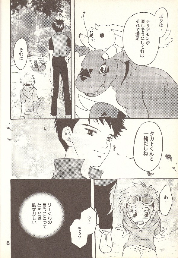 Kouiu, mon page 7 full