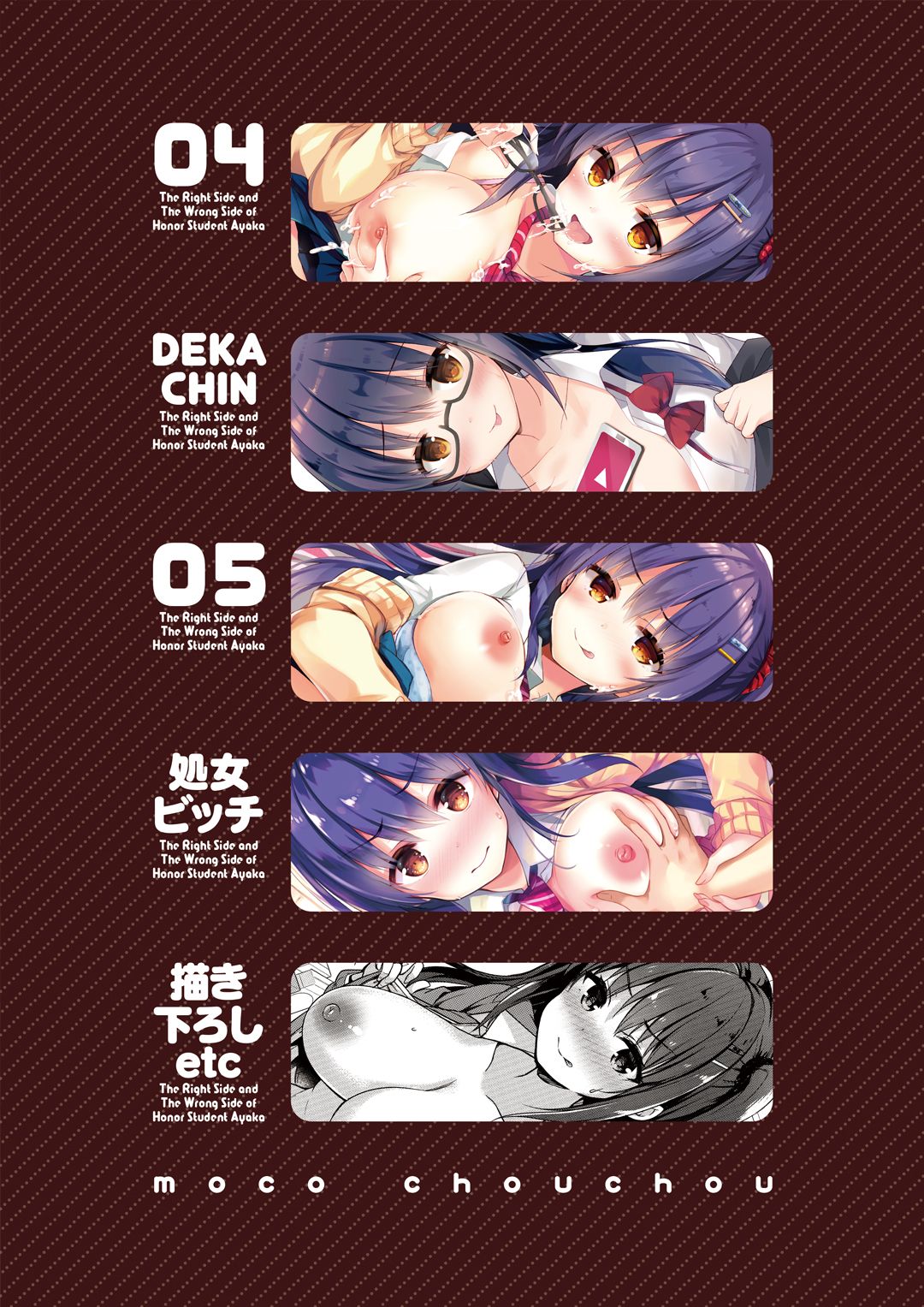 Yuutousei Ayaka no Uraomote Soushuuhen 02 page 2 full