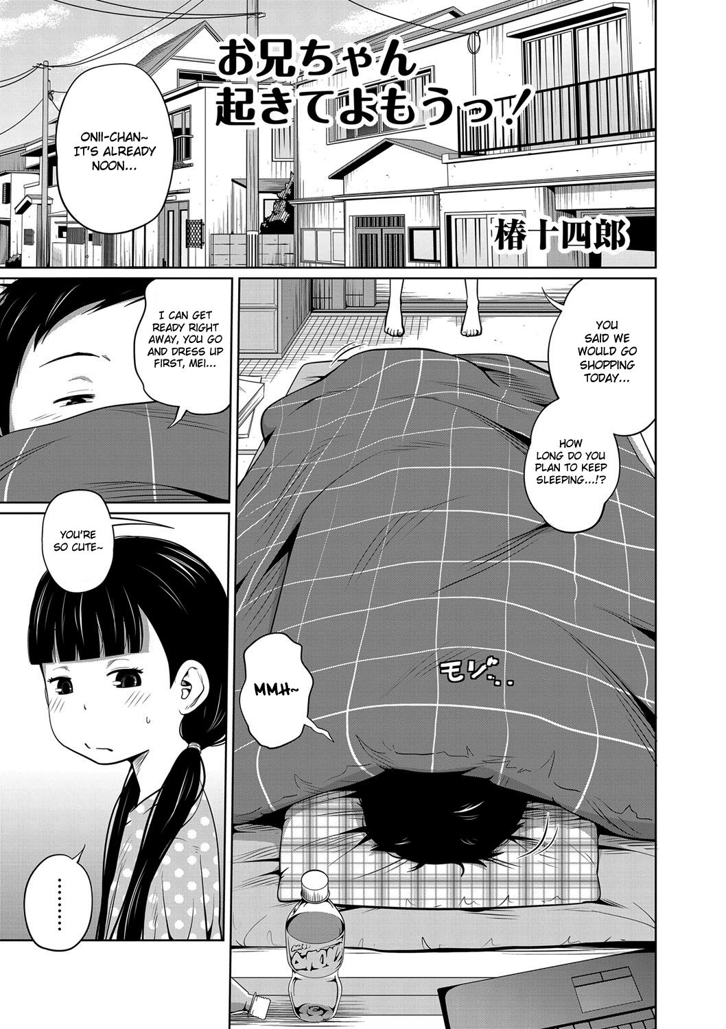Onii-chan Okite yo Mou! page 1 full