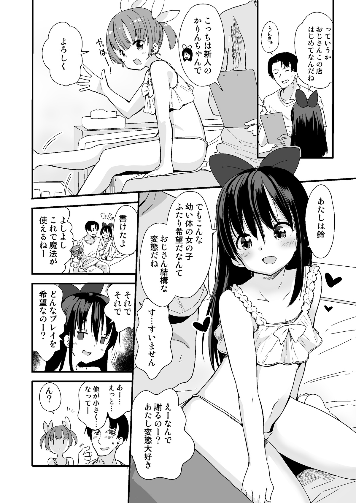 Nightmare House e Youkoso page 2 full