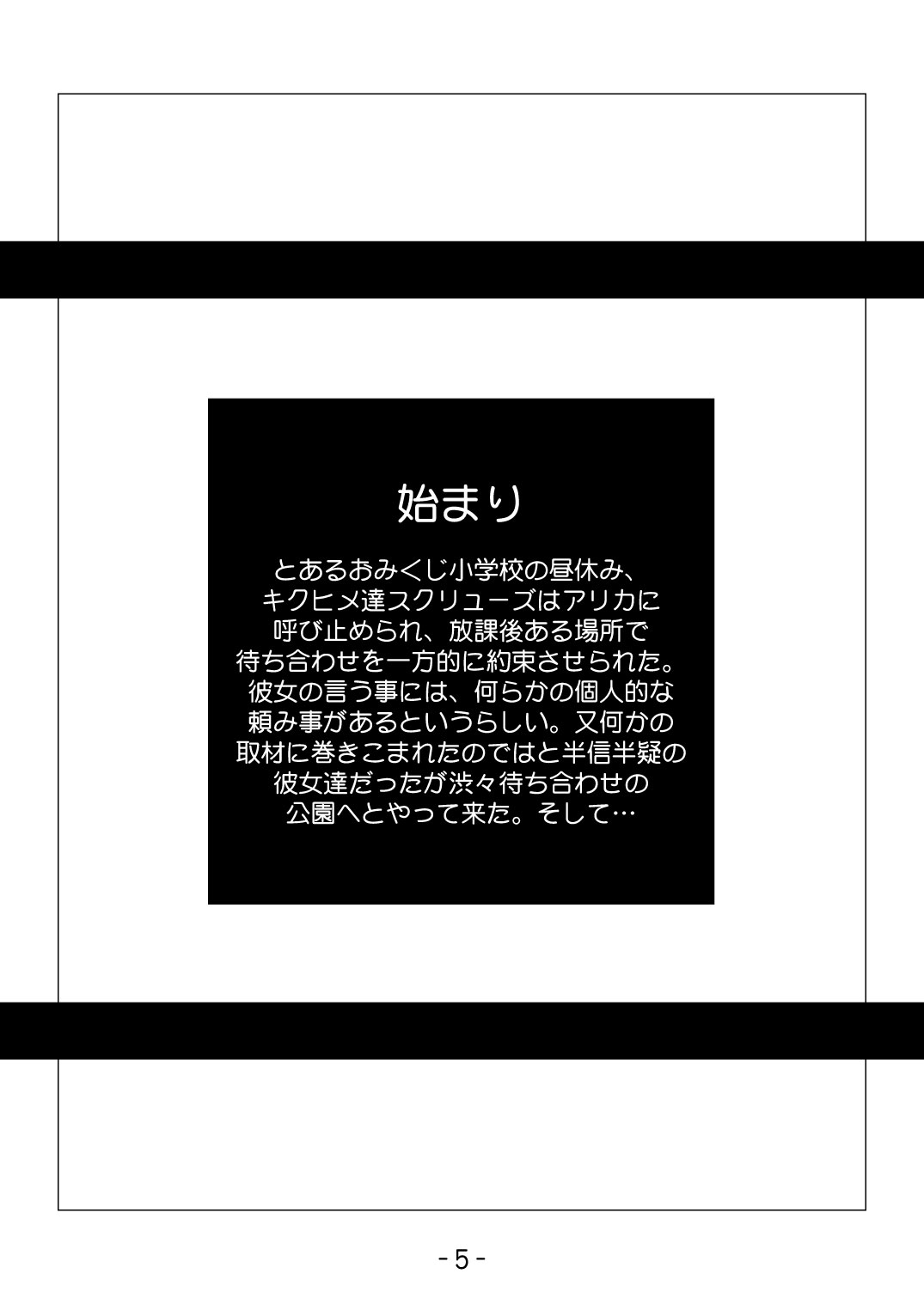 MEDAROT Take page 7 full