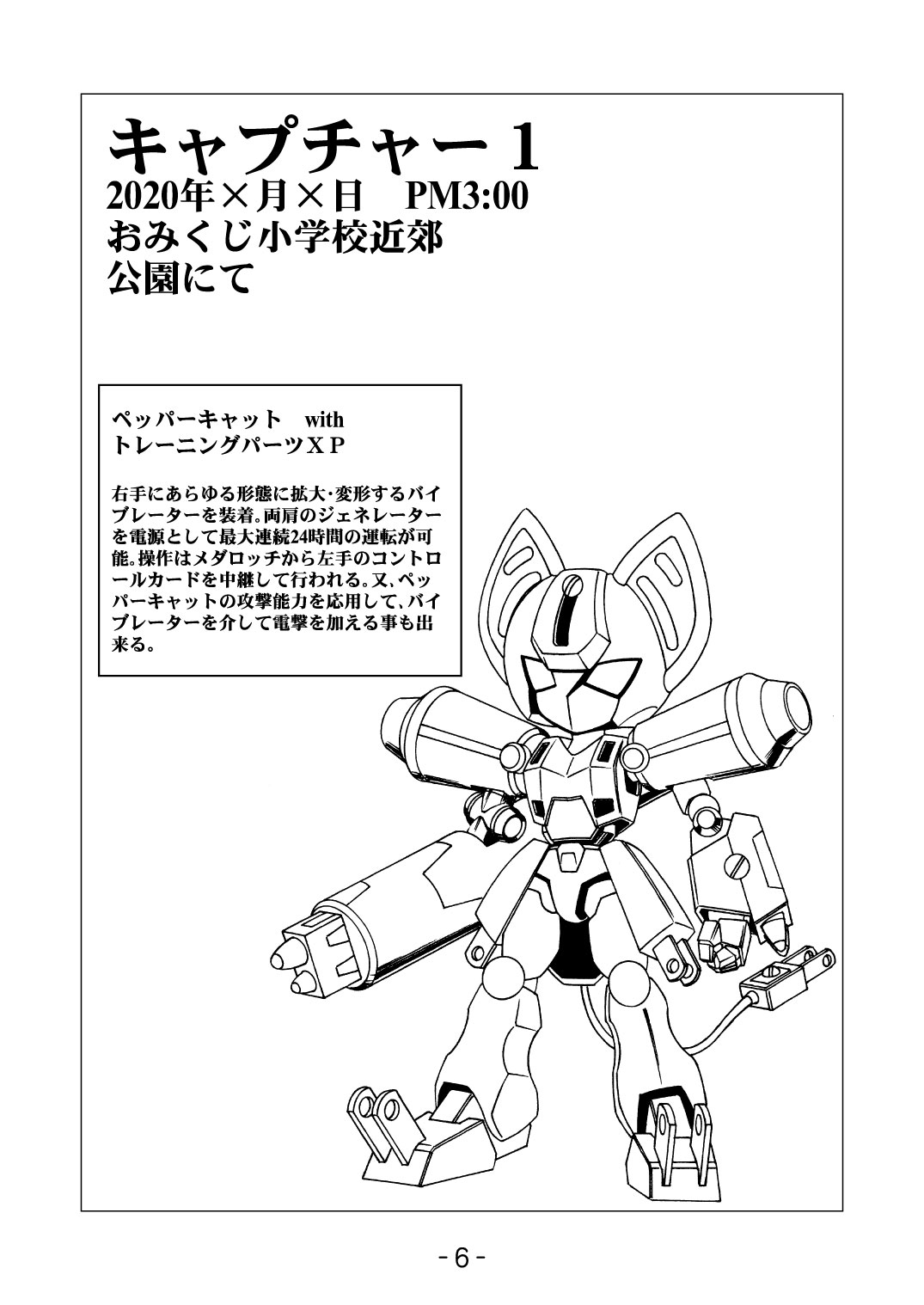 MEDAROT Take page 8 full