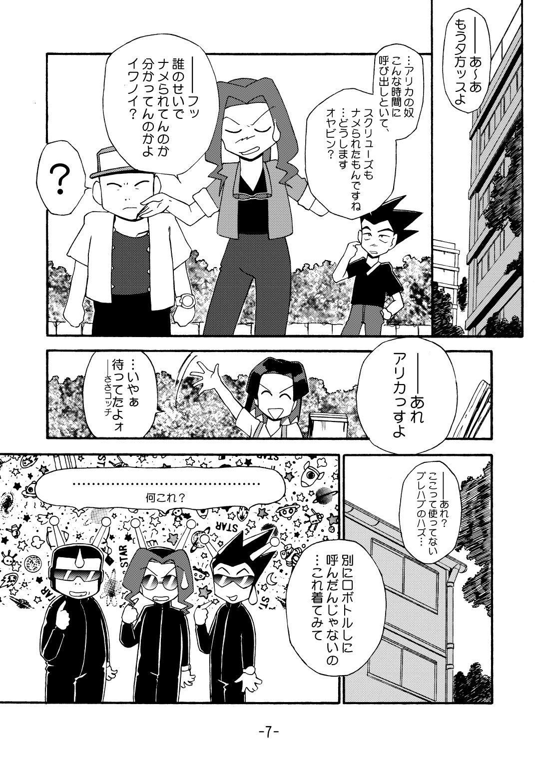 MEDAROT Take page 9 full