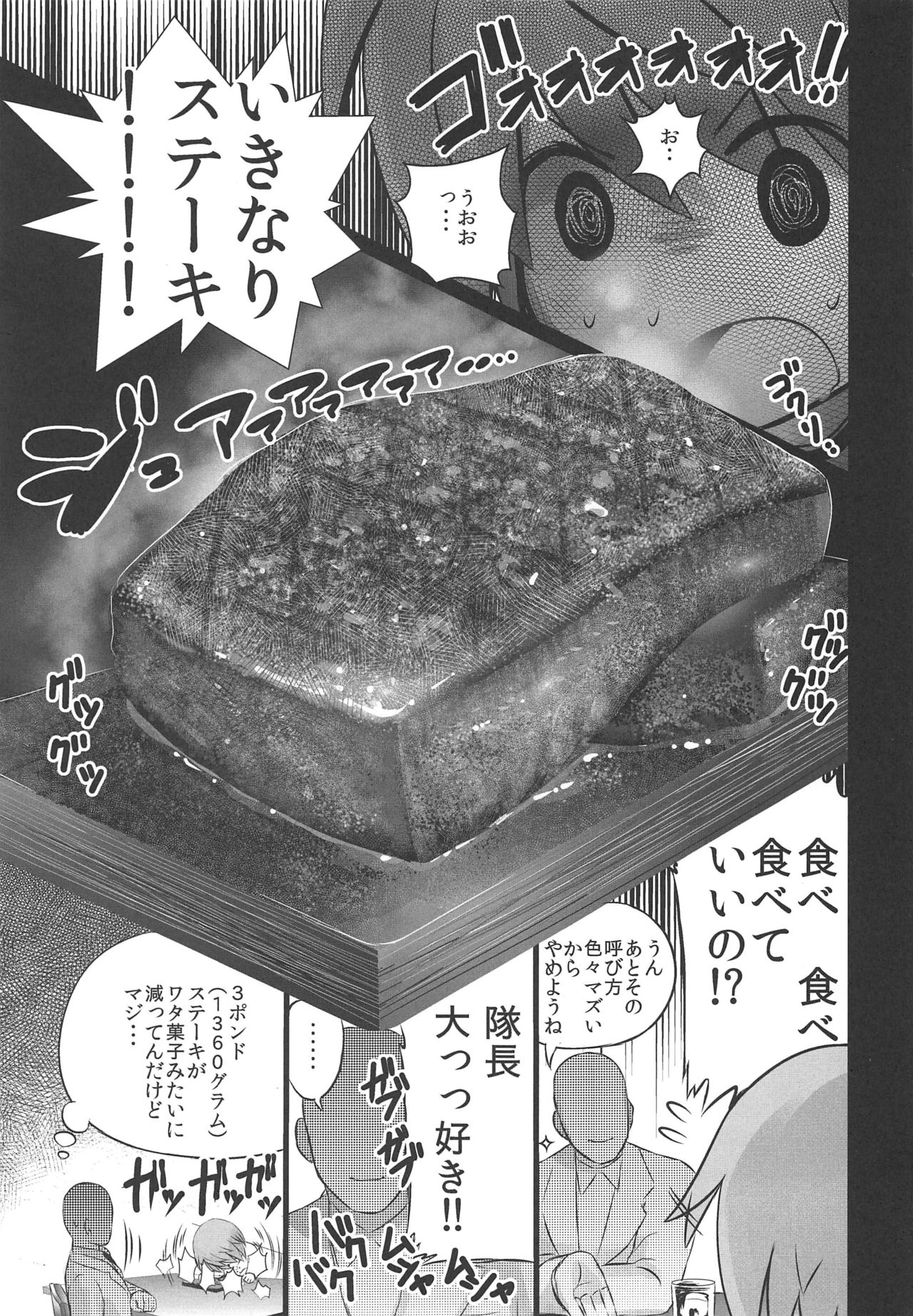 Himukai Rin wa Tanemaki ga Suki page 2 full