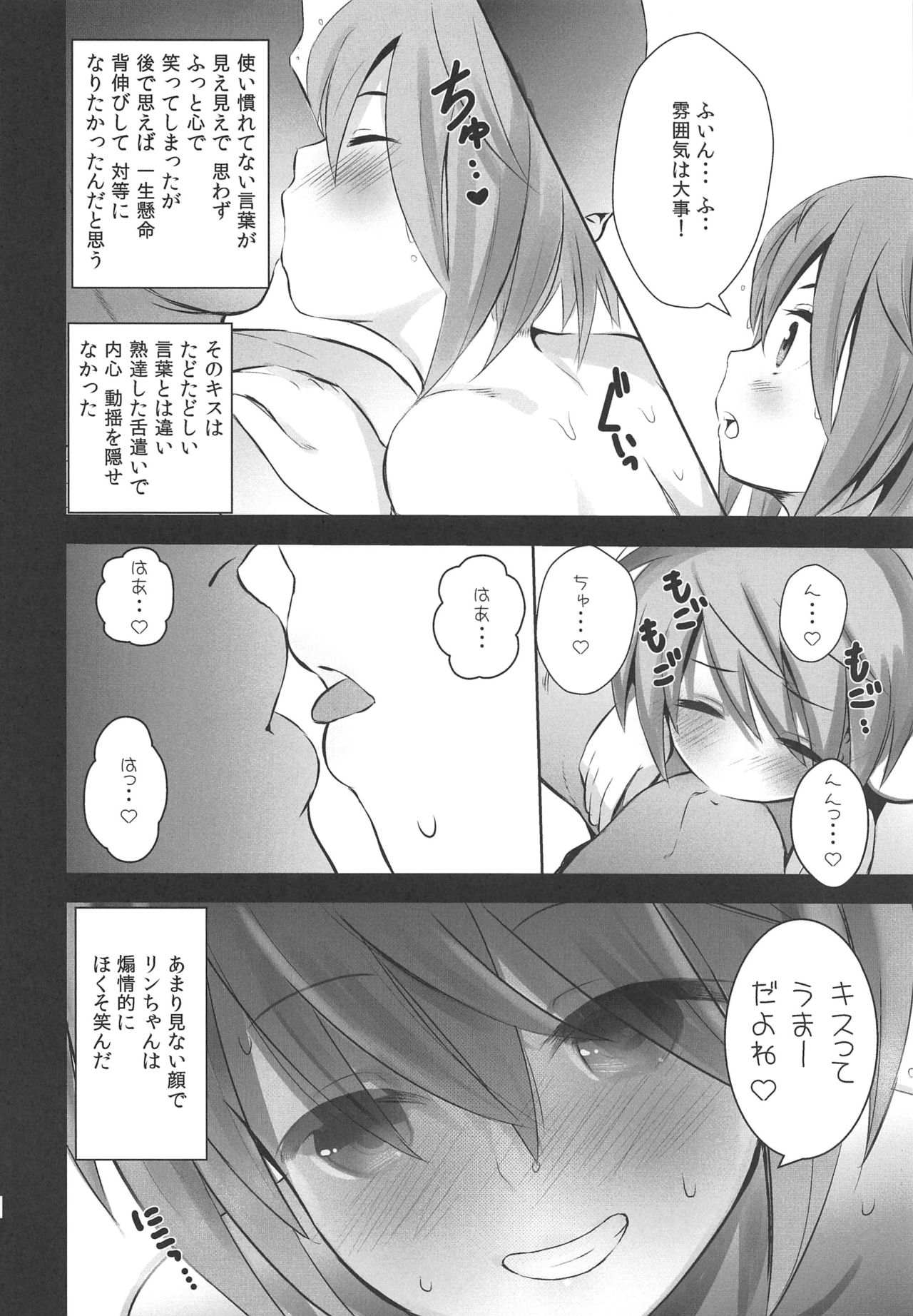 Himukai Rin wa Tanemaki ga Suki page 5 full