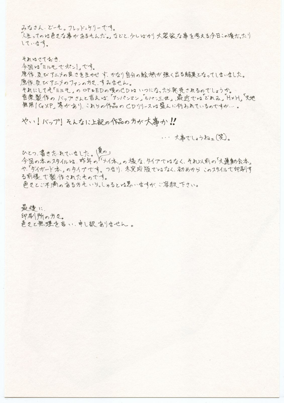 M.F.H.H 'MP' page 2 full