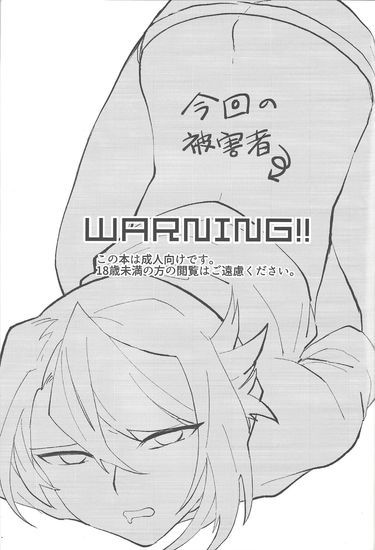 Onii-chan kinshi-rei page 2 full