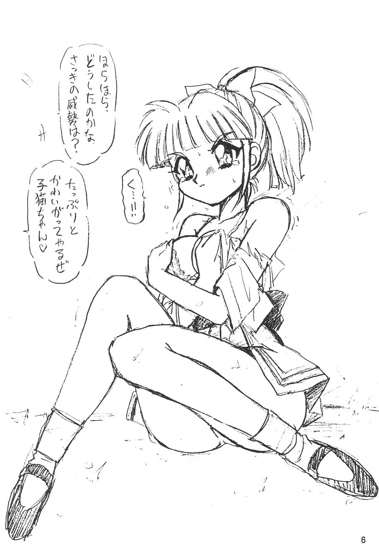 Humming Shoujo-tai 12 page 6 full