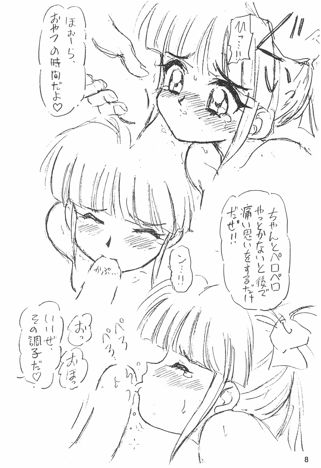 Humming Shoujo-tai 12 page 8 full