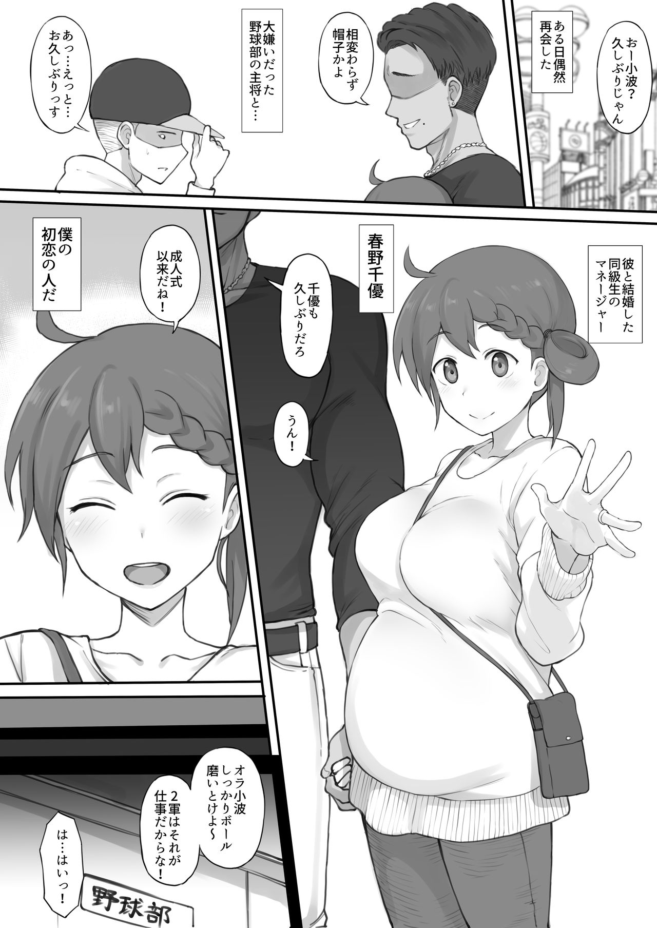 エロ漫画 page 1 full